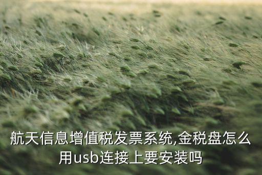 航信稅控機維修點,航空稅控軟件售后電話...